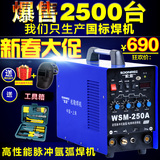 上海松勒WS-200A逆变直流不锈钢脉冲氩弧焊/手工焊220V两用电焊机