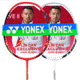 正品特价 YONEX尤尼克斯羽毛球拍单拍YY林丹羽毛球拍进攻NR7000LD