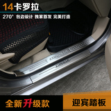 丰田2014款卡罗拉迎宾踏板 第11代14款卡罗拉门槛条 LED带灯踏板