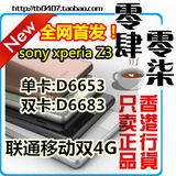 Sony/索尼 Z3 手机 Xperia Z3 双卡 D6683 联通移动4G 香港代购