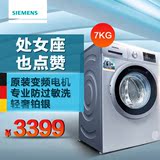 SIEMENS/西门子 XQG70-WM10N0R80W变频滚筒洗衣机7公斤银色全自动