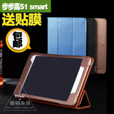 BBK/步步高 家教机S1 smart保护壳 8寸学习机平板电脑皮套送贴膜