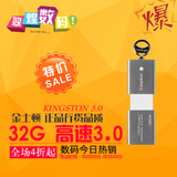 金士顿 官网 官方 旗舰店 高速 极速 usb 3.0 u盘 闪存盘 32g