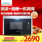 SIEMENS/西门子 HF15G564W嵌入式微波炉带烧烤侧开门家用新品特价