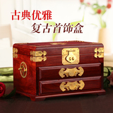 红木超大号首饰盒中式复古结婚珠宝箱 实木质手饰品收纳盒子带锁
