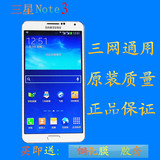 二手SAMSUNG/三星GALAXY Note3 N9000美版三网电信正品牛3手机