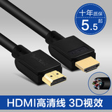 saikang hdmi线 高清线1.4版3D 4k电脑电视连接数据线3/5/30米2.0