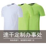 速干T恤定制短袖活动广告衫文化衫订做队服工作服t恤班服印字logo