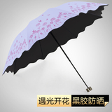 遇光开花韩国晴雨伞折叠创意女太阳伞 黑胶防紫外线遮阳伞防晒伞