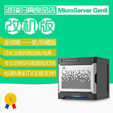 【预售】HP/惠普MicroServer Gen8塔式迷你服务器/N54L/DIY/机箱