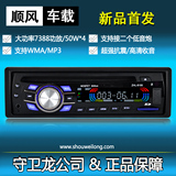 12V 24V通用汽车音响车载DVD汽车CD主机播放器MP3插卡机MP4收音机