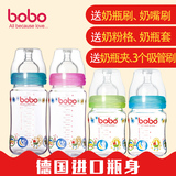 bobo婴儿奶瓶 进口宽口径玻璃新生儿奶瓶 宝宝防摔防胀气防呛奶
