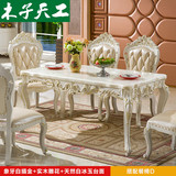 欧式餐桌长方形天然大理石餐桌椅组合6人4人实木法式雕花饭桌餐台