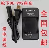 LUMIX 松下 DMC-FX2 DMC-FX7 相机充电器 CGA-S004E电池充电器