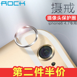 ROCK iPhone6镜头保护圈苹果6六护环摄像头圈专用金属摄戒4.7寸i6