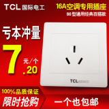 TCL墙壁开关插座 大功率三级插座 特价常用空调插座 16A三孔插座