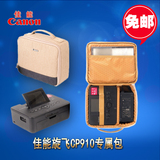 佳能打印机包包CP1200\CP900\CP910外出收纳包 旅行收藏包 手提包