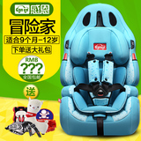 感恩儿童安全座椅 小孩汽车车载宝宝坐椅9个月-12岁isofix 3C正品