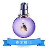 浪凡 光韵 Lanvin Eclat d'Arpège 分装香水小样 1ml