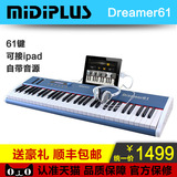 MIDIPLUS Dreamer61接近全配重midi键盘61键带音源