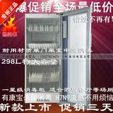 康宝GPR380A-6(7)商用立式298L消毒碗柜大容量单门保洁柜家用餐具