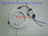 LED筒灯3W/5W/7W超高亮白光/暖白AC90-260V宽压精美/时尚照明灯具