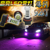 丰田新锐志凯美瑞RAV4普拉多皇冠逸致LED前雾灯泡爆闪改装专用