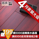 博典 纯实木地板18mm 品牌木地板圆盘豆原木素板 厂家直销特价