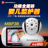 摩托罗拉婴儿监护器监控器宝宝监视仪无线儿童看护仪对讲机MBP36