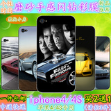 iphone4个性酷炫男卡通全身贴膜 苹果4S手机名牌跑车汽车彩膜贴纸
