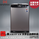 DAEWOO/大宇 DWF-138LS 韩国原装进口 全自动波轮洗衣机 13.5kg