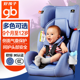 好孩子cs609汽车用儿童安全座椅9个月-12岁婴儿座椅带气囊3C认证