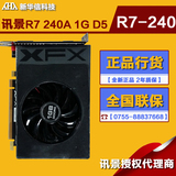 XFX/讯景R7-240A 1G DDR5 魔剑1G显存 游戏显卡 128bit秒杀GT730