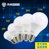 led灯泡球泡E27螺口白暖光3w5w9w7w11W68灯具光源节能木林森照明