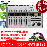 ZOOM R24工作站 录音机 声卡 效果器编曲 鼓机控制器 调音台