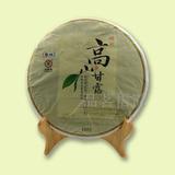 中茶2014年普洱茶 明前高山甘露（生茶） 357克/饼 部分地区包邮