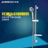 JOMOO九牧 卫生间淋浴房升降杆花洒喷头软管套装 S82013-2B01-3