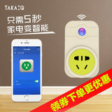 takaiq智能插座wifi远程手机遥控定时开关插座智能家居