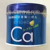 香港代购卡哇伊 日本Kawai 肝油丸 钙丸 梨之钙儿童魚油维生素A D