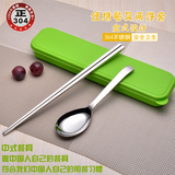 中式304不锈钢便携式餐具 旅行可爱学生筷勺子收纳盒创意套装批发