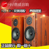 HiVi惠威8寸DIY书架音箱hifi前置2.0无源发烧家庭影院Q1R BG8+