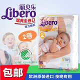丽贝乐 全进口新生婴儿纸尿裤2号NB88片大包装 宝宝尿不湿(3-6kg)