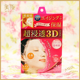 日本Kracie肌美精3D剪裁高保湿胶原蛋白弹力紧致面膜贴 4枚/粉色