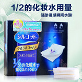 包邮 日本cosme大赏Unicharm尤妮佳化妆棉 超吸收省水卸妆棉40枚