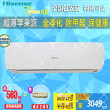 Hisense/海信KFR-35GW/A8V860H-A2 苹果派 直流变频空调免费安装