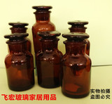 试剂瓶 棕色透明细口瓶广口瓶密封瓶磨砂瓶 棕色玻璃复古小药瓶