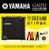 YAMAHA雅马哈GA15II 电吉他音箱便携木吉他音响 民谣电箱音箱正品