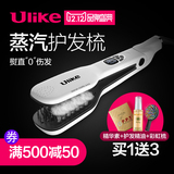 韩国Ulike蒸汽护发梳护发仪直发梳直发器喷雾卷发器拉直电夹板