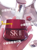 香港专柜代购SK-II sk2肌源修护精华面霜大红瓶 提拉紧致抗老80G