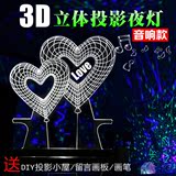 星空音响3d视觉投影夜灯DIY小屋定制照片星光安睡灯生日礼物女生